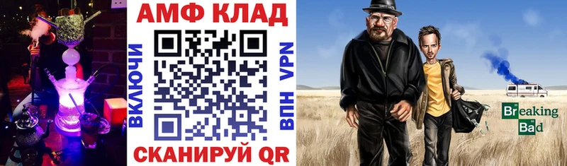 Amphetamine VHQ  даркнет формула  Куса 