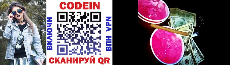 Кодеин напиток Lean (лин)  Куса 