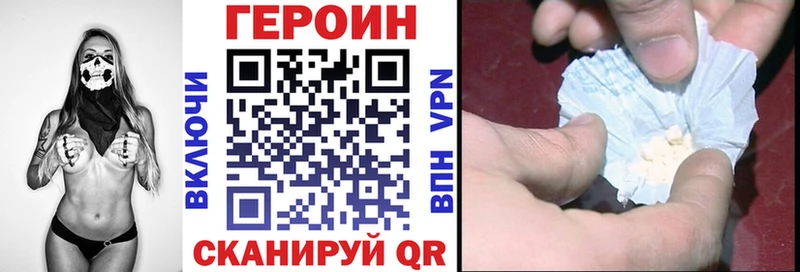 Героин Heroin  купить наркотик  Куса 